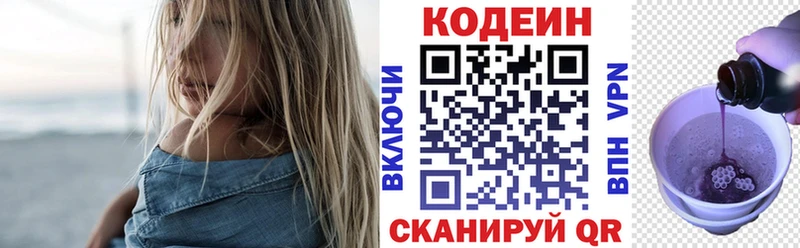 Codein напиток Lean (лин)  дарнет шоп  Арск 