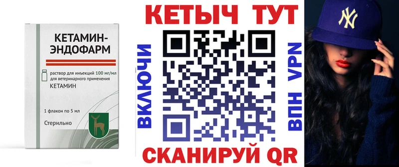 купить наркотик  Арск  КЕТАМИН VHQ 