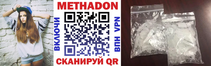 Метадон methadone Арск