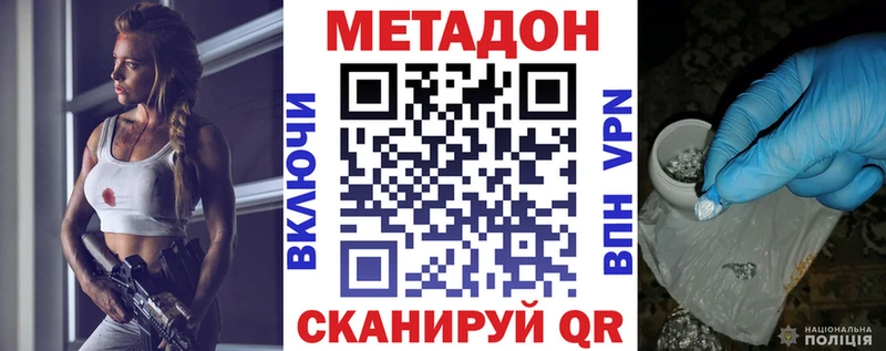купить наркотики сайты  Арск  Метадон VHQ 